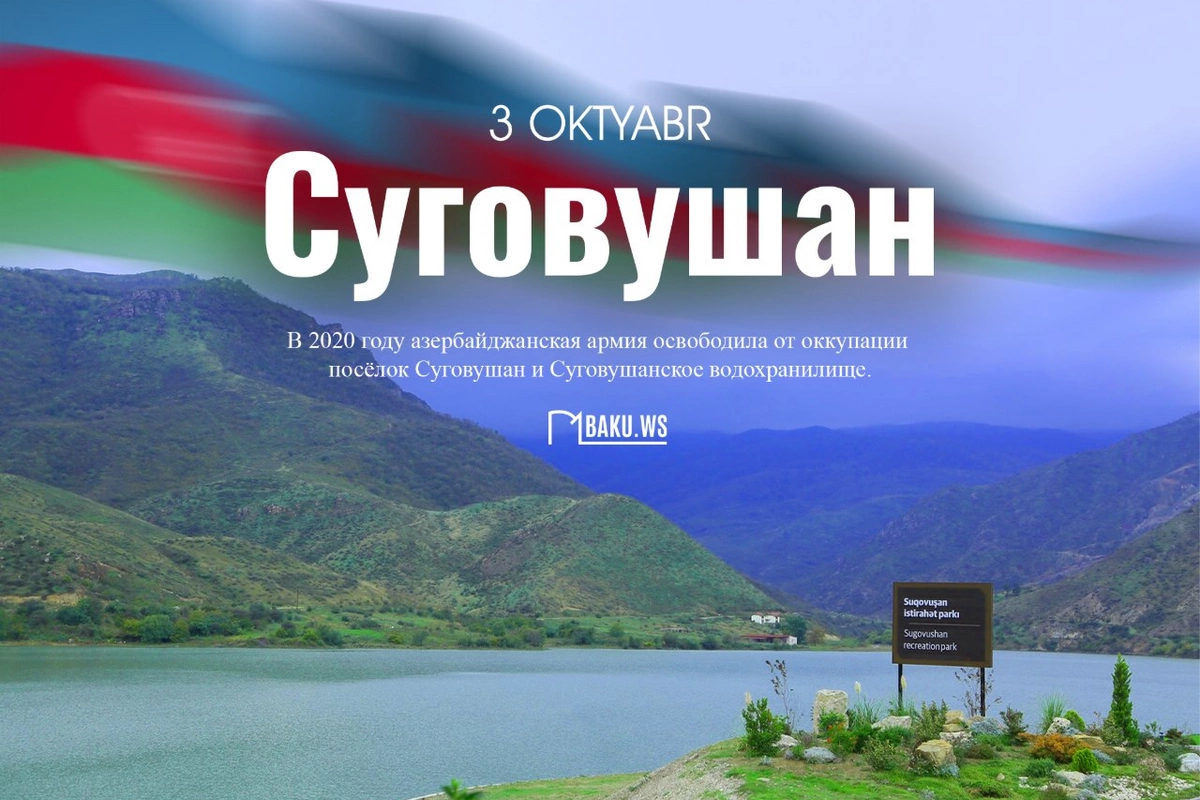 Прошло шесть лет со дня освобождения села Суговушан от оккупации