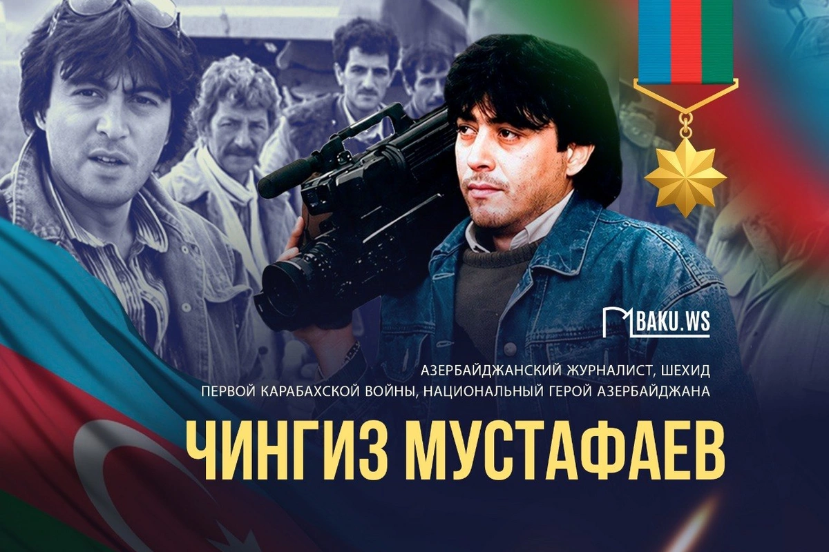 Сегодня день рождения Национального героя Чингиза Мустафаева