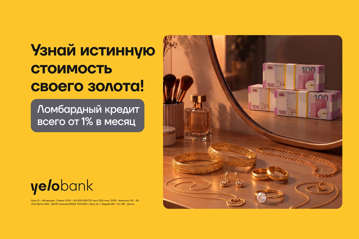 Yelo Bank предлагает владельцам золота кредит от 1% в месяц!