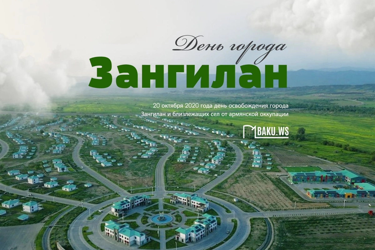 Минуло пять лет со дня освобождения Зангилана Минуло пять лет со дня освобождения Зангилана