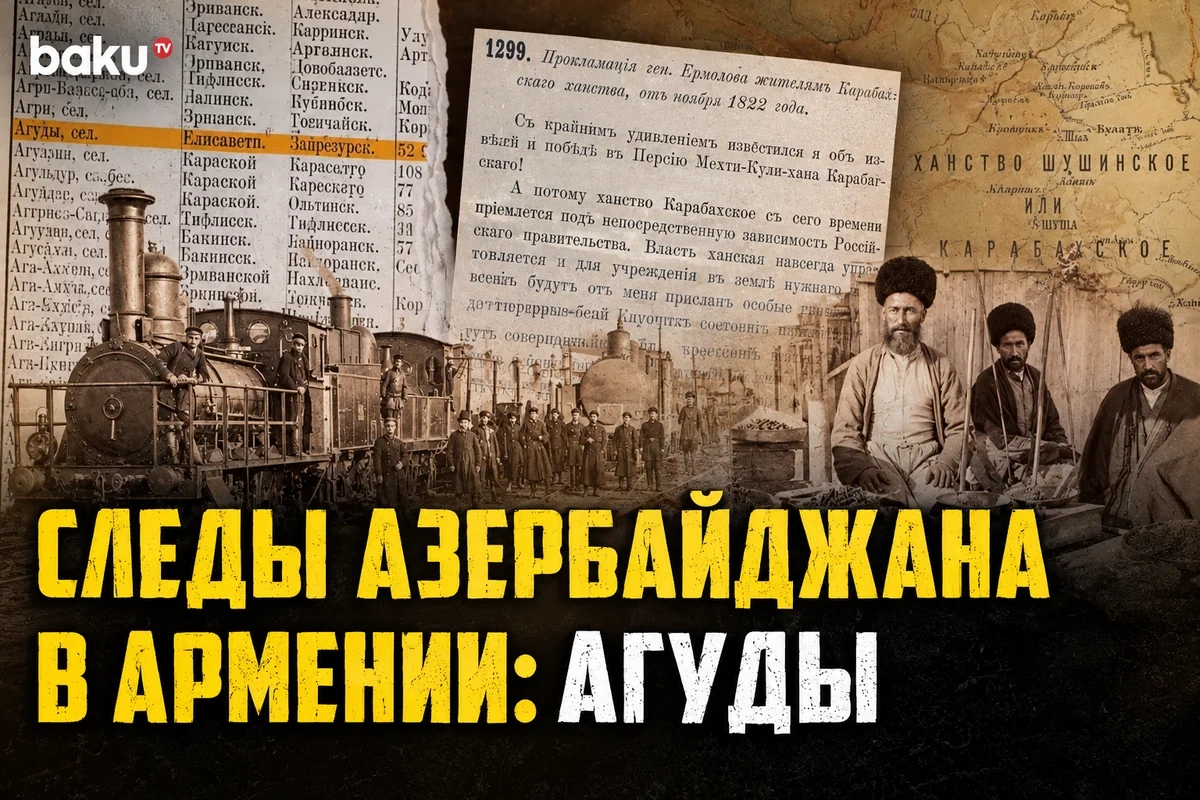 Места памяти Западного Азербайджана: история и демография села Агуды - Фото/Видео