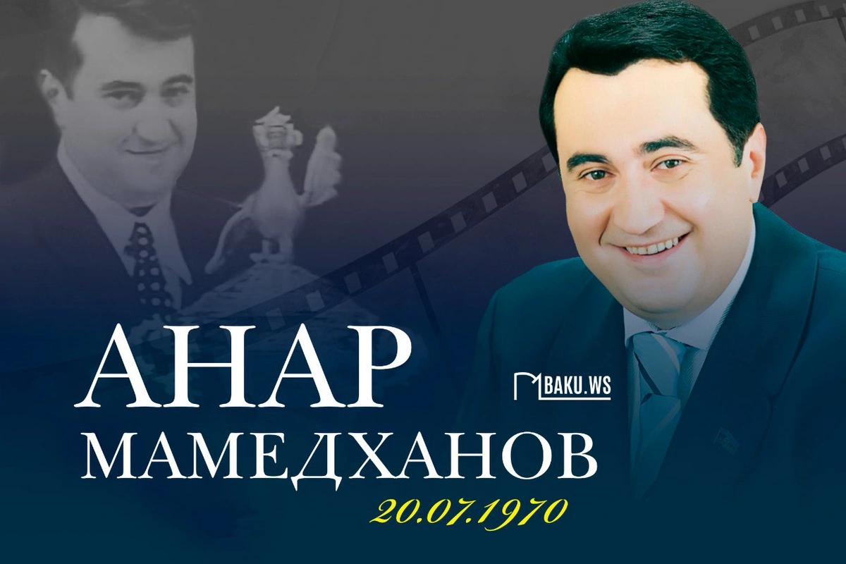 Сегодня Анару Мамедханову исполнилось бы 55 лет Сегодня Анару Мамедханову исполнилось бы 55 лет