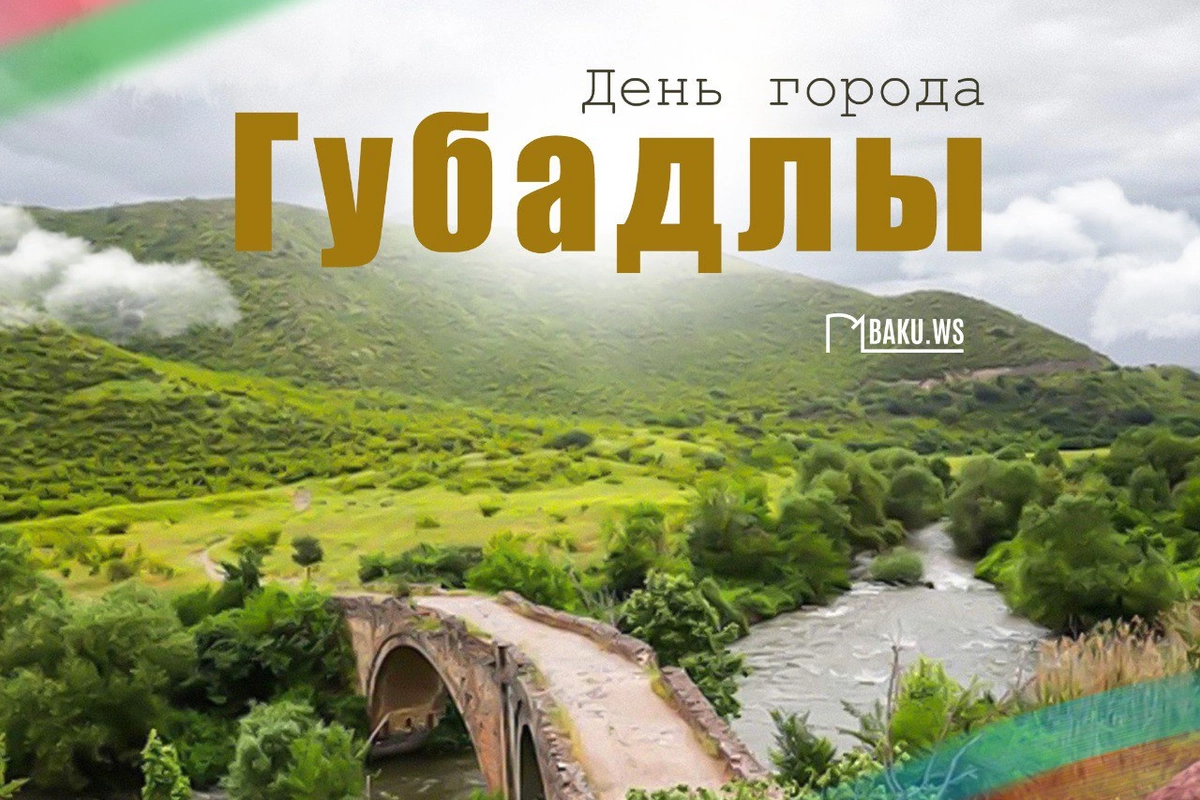 Со дня освобождения Губадлы прошло пять лет Со дня освобождения Губадлы прошло пять лет