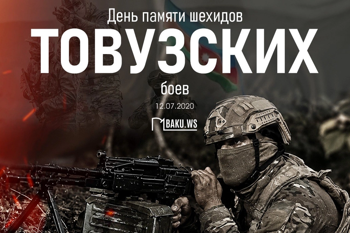 Сегодня шестая годовщина начала Товузских боев