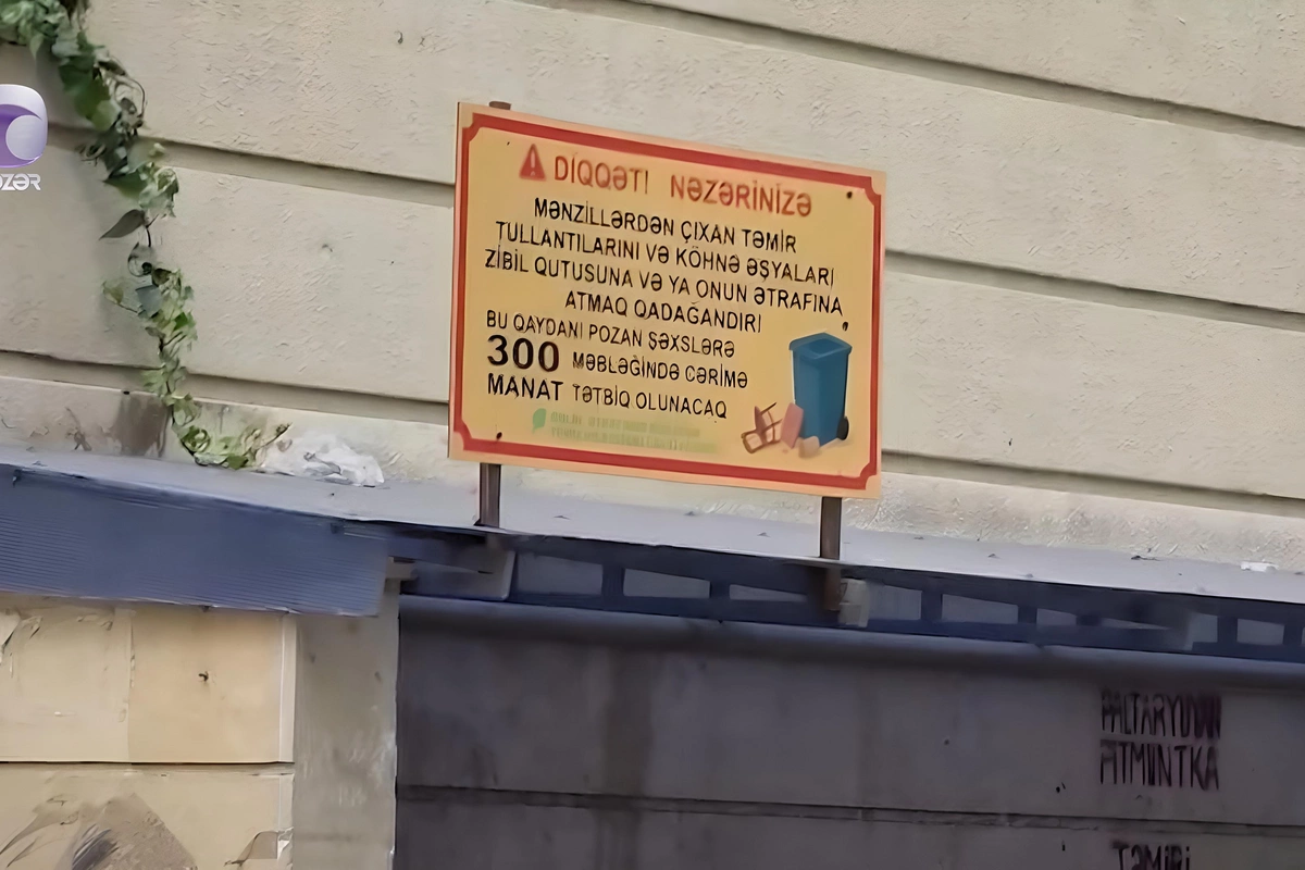 300 манатов за бытовой мусор: в жилых домах ввели новые штрафы?