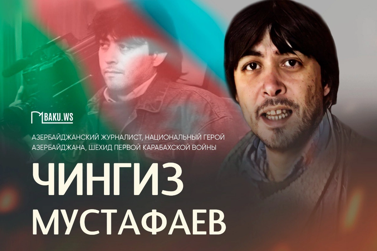Сегодня Чингизу Мустафаеву могло бы исполниться 65 лет Сегодня Чингизу Мустафаеву могло бы исполниться 65 лет