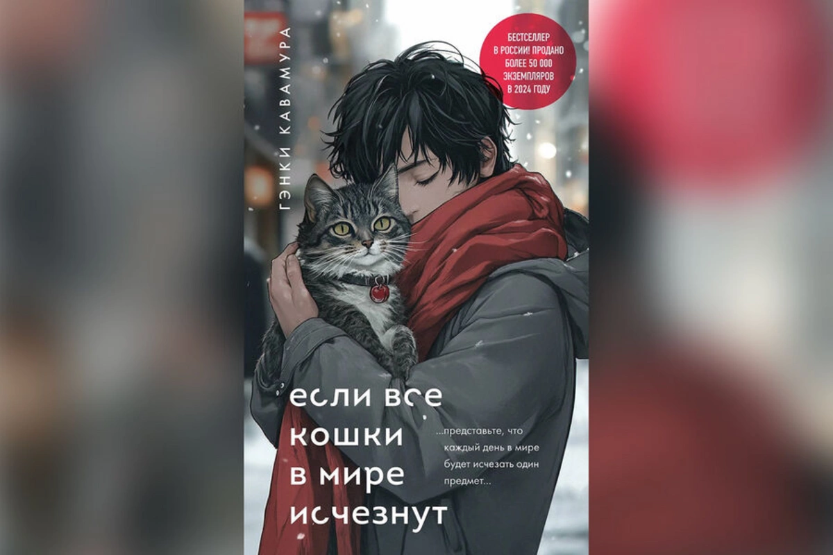 Названа самая популярная книга 2025 года