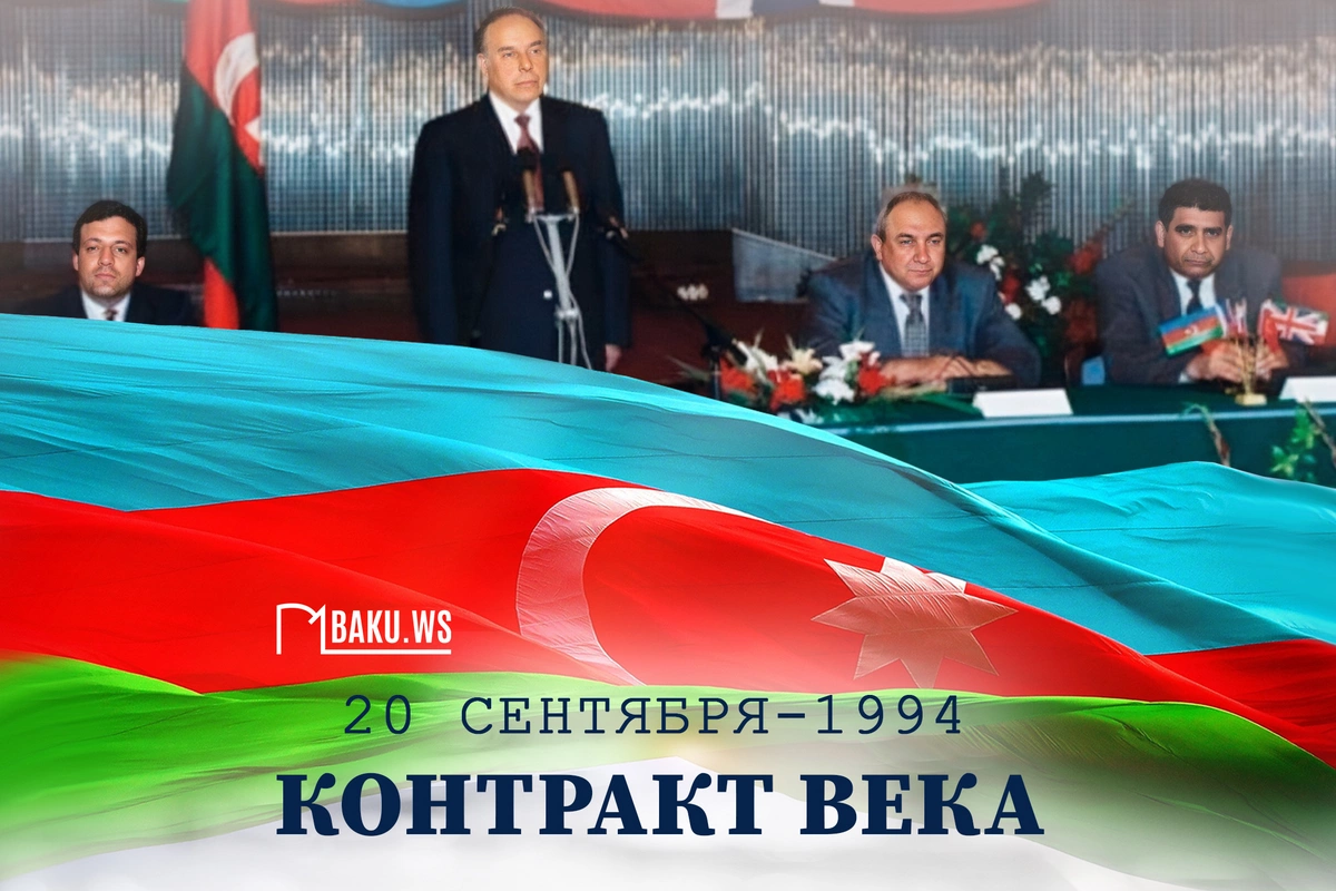 Azerbaijan marks the 31st anniversary of the signing of the Contract of the Century