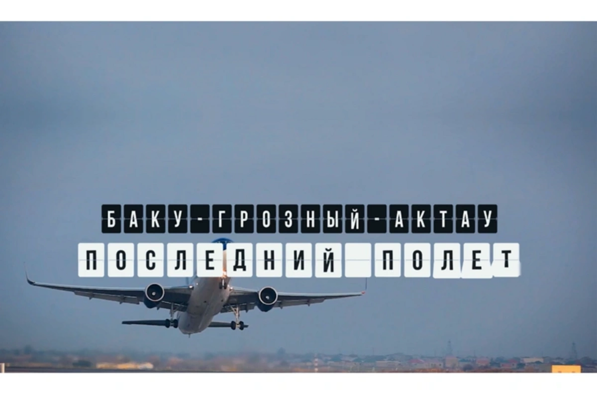 CBC AZAL-ın qəzaya uğrayan təyyarəsi barədə film çəkib