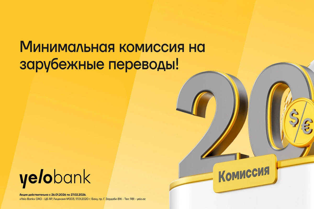 Денежные переводы за границу - еще больше стран, еще выгоднее условия!