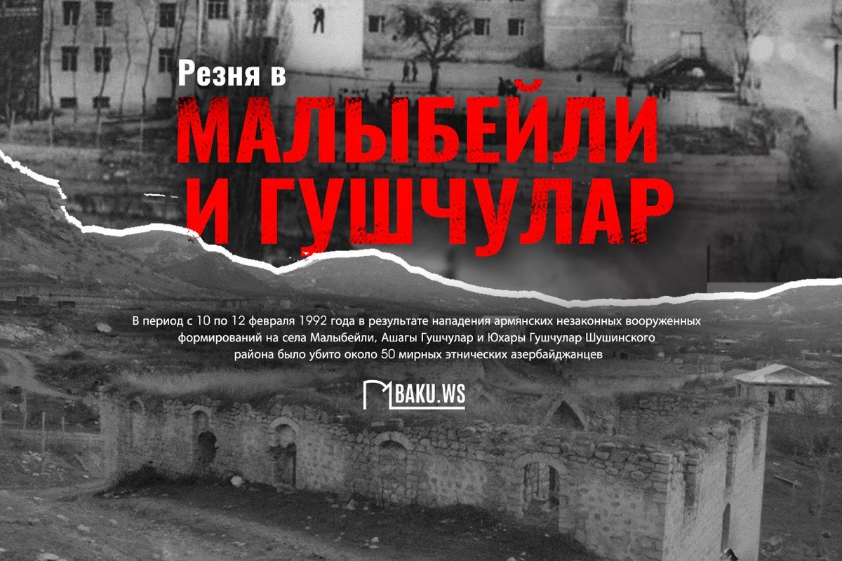 Со дня массовой резни в Малыбейли и Гушчулар прошло 34 года