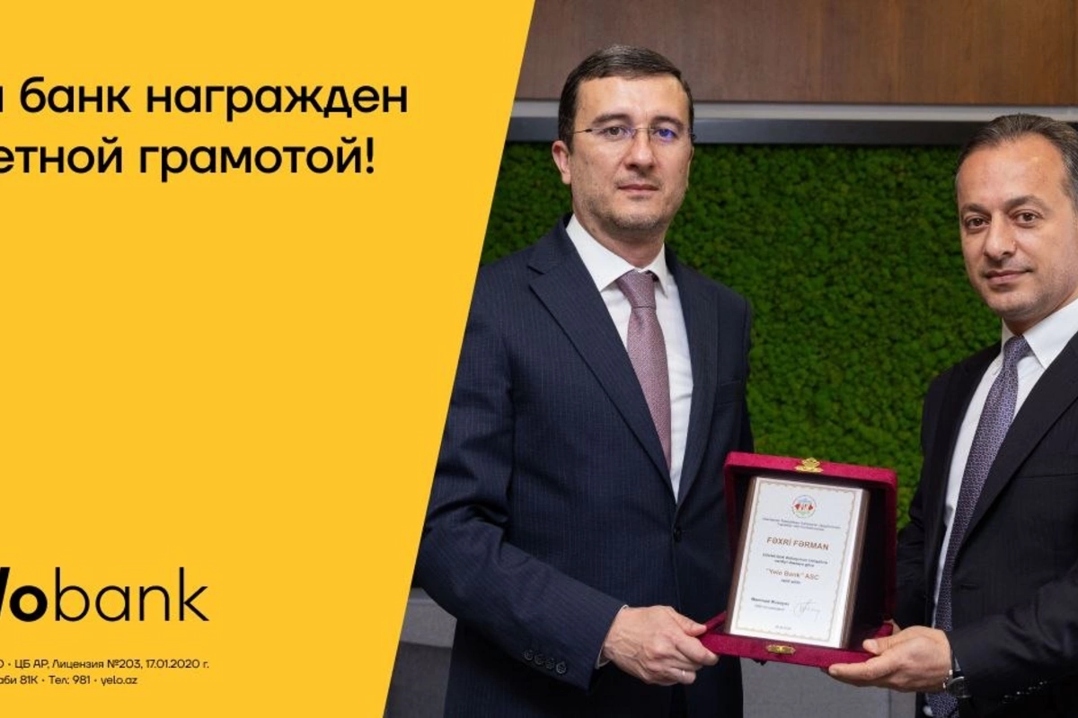 Конфедерация предпринимателей Азербайджана наградила Yelo Bank