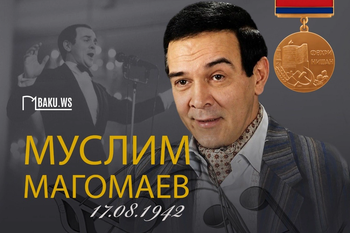 Сегодня день рождения Муслима Магомаева