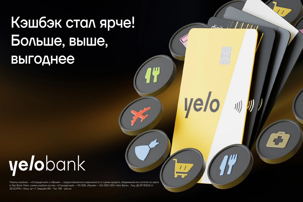 Yelo Bank обновил условия кэшбэка: больше категорий, больше выгоды! Yelo Bank обновил условия кэшбэка: больше категорий, больше выгоды!