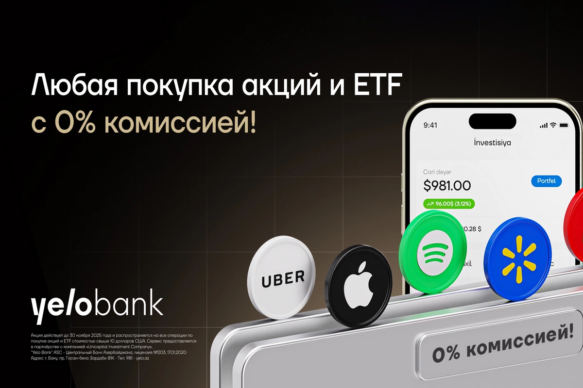 Yelo invest открывает доступ к рынкам без комиссии до конца ноября