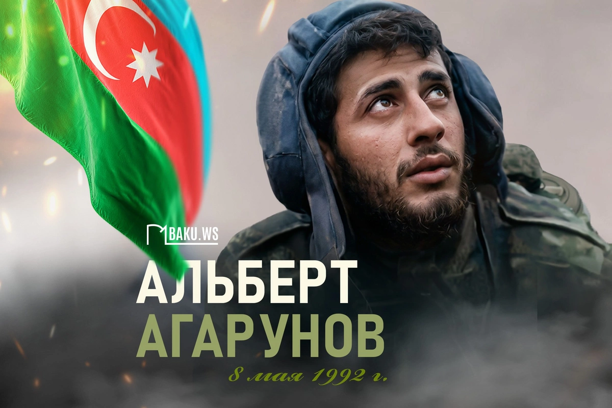 Сегодня день памяти Национального героя Азербайджана, за голову которого армяне назначили вознаграждение