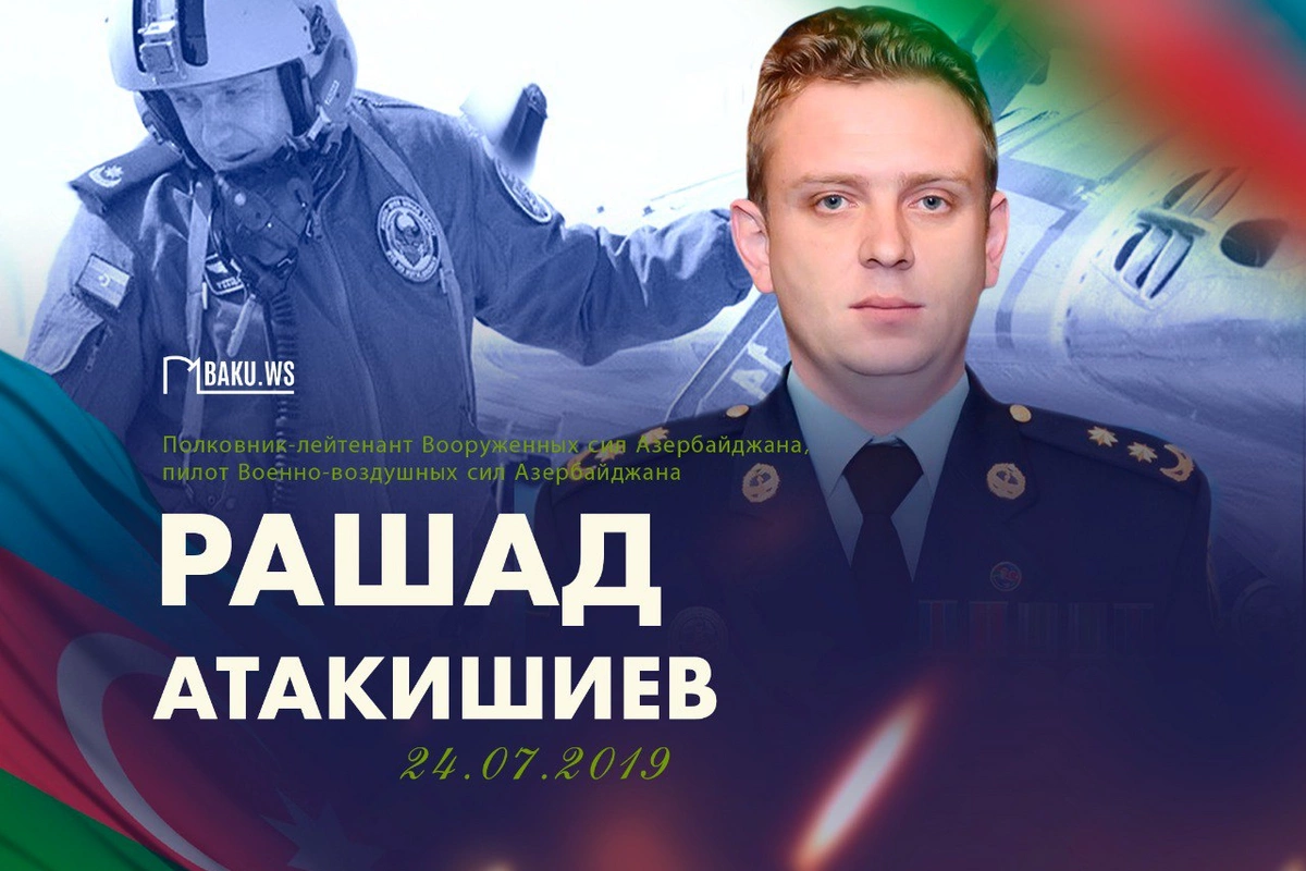 Минуло 6 лет со дня гибели полковник-лейтенанта Рашада Атакишиева
