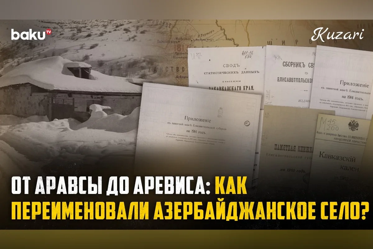 От Аравсы до Аревиса: как менялась история азербайджанского села в Зангезуре