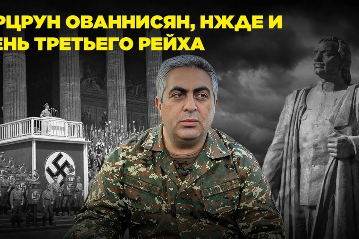 Artsrun Ovanisyan, Njde və Üçüncü Reyxin kölgəsi