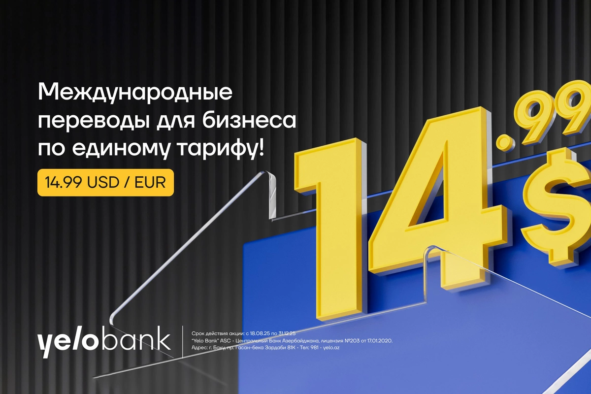 Фиксированная и доступная комиссия за международные переводы! Фиксированная и доступная комиссия за международные переводы!