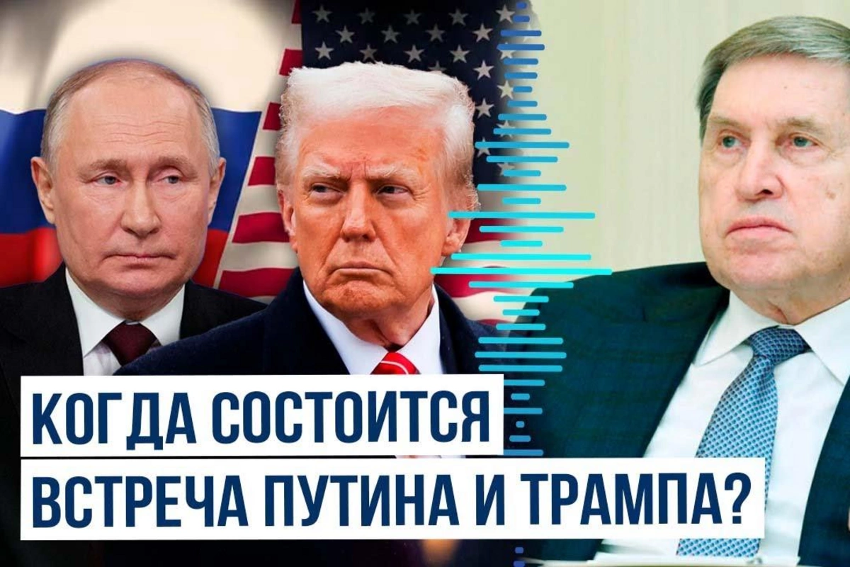 Russia and the USA are preparing for a meeting of presidents