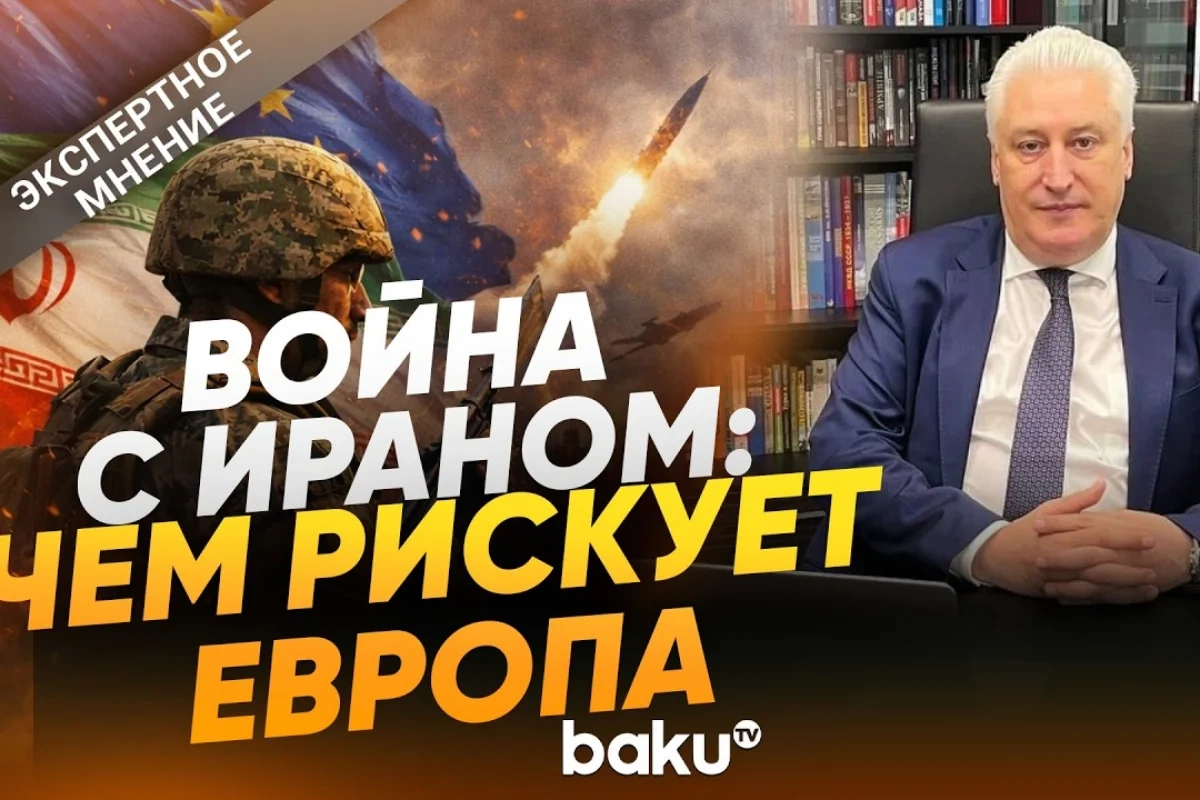 Игорь Коротченко: Дальняя рука Ирана способна достать любую страну Европы