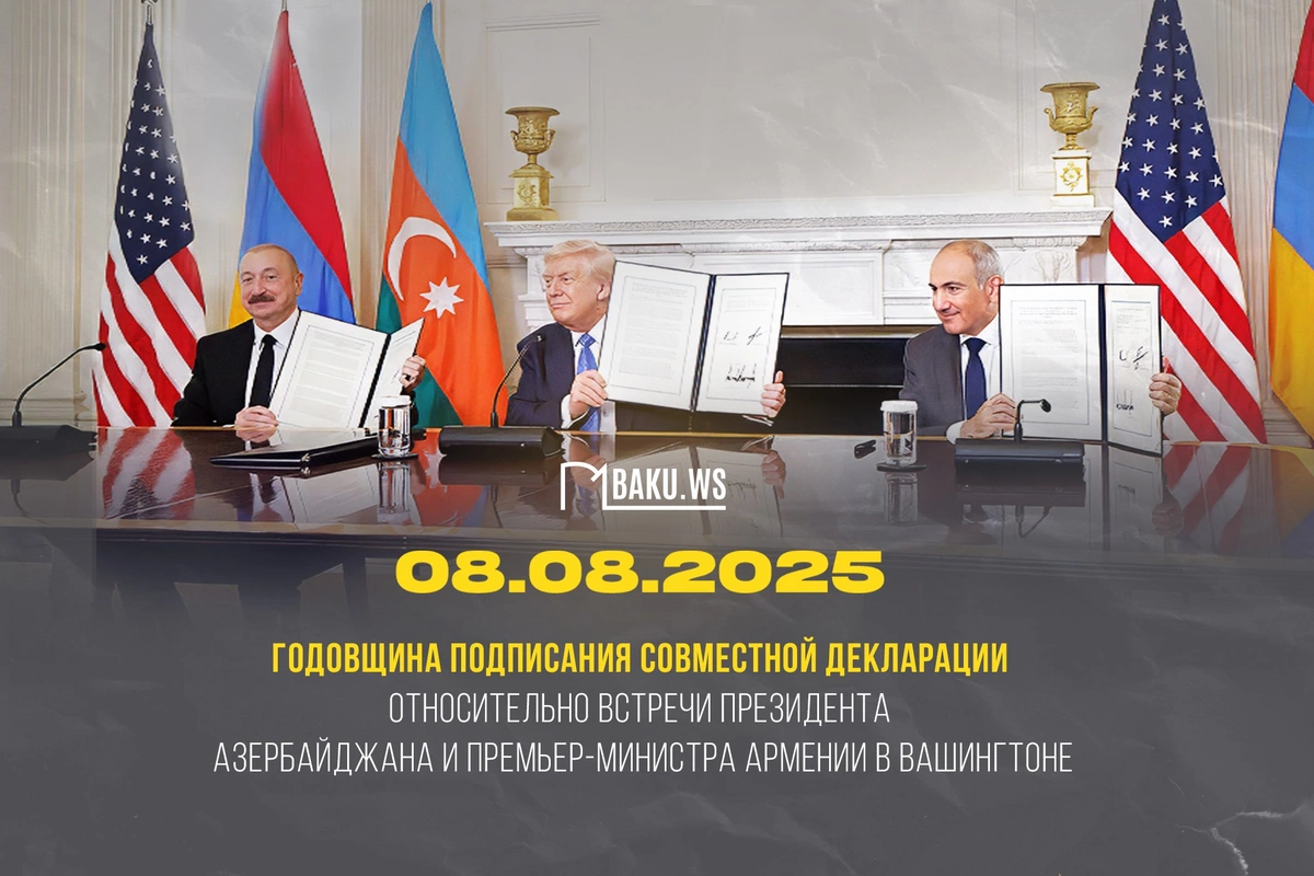 Исполняется год со дня исторической вашингтонской встречи лидеров Азербайджана, США и Армении