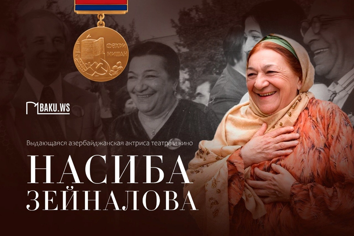 Today is the birthday of the legendary Azerbaijani actress Nasiba Zeynalova