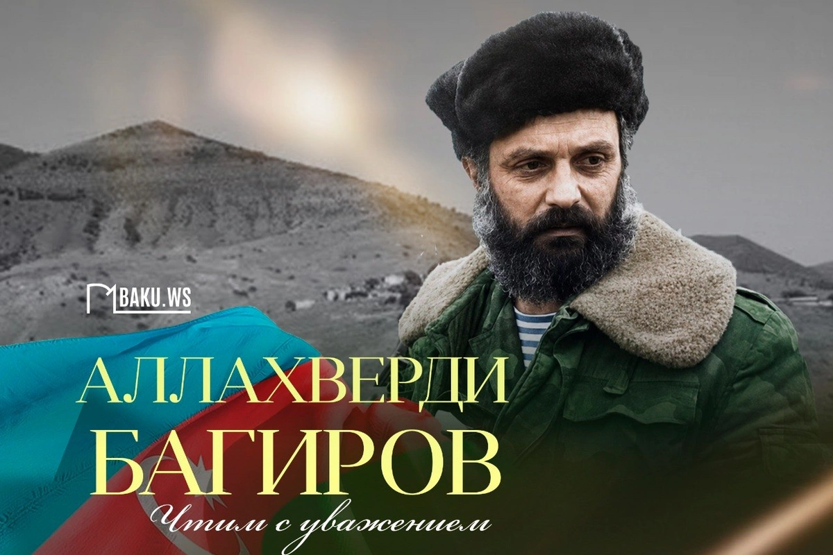 34 года со дня гибели Национального героя Азербайджана Аллахверди Багирова