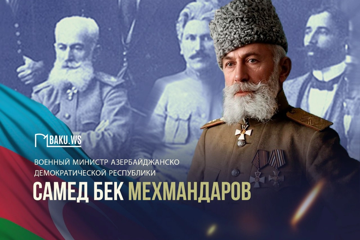 Today is the birthday of the legendary general Samad bey Mehmandarov