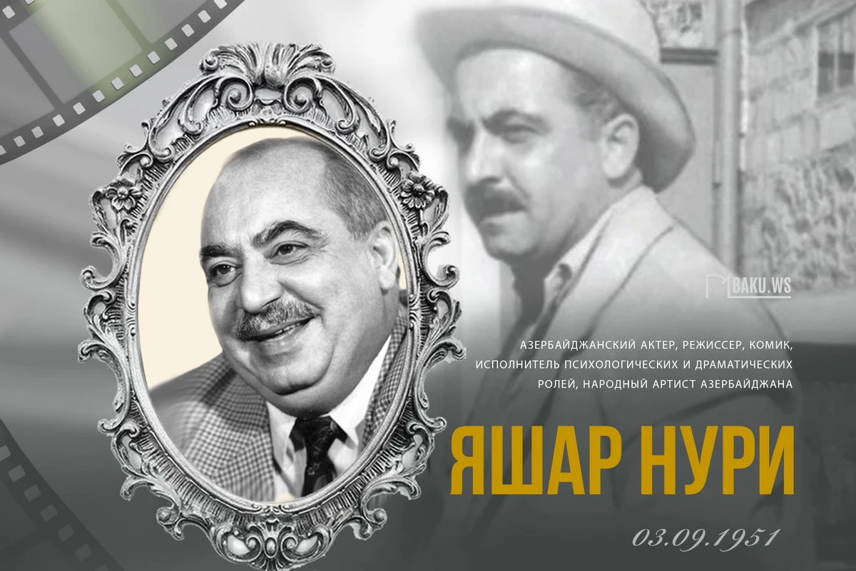 Сегодня Яшару Нури исполнилось бы 73 года Сегодня Яшару Нури исполнилось бы 73 года