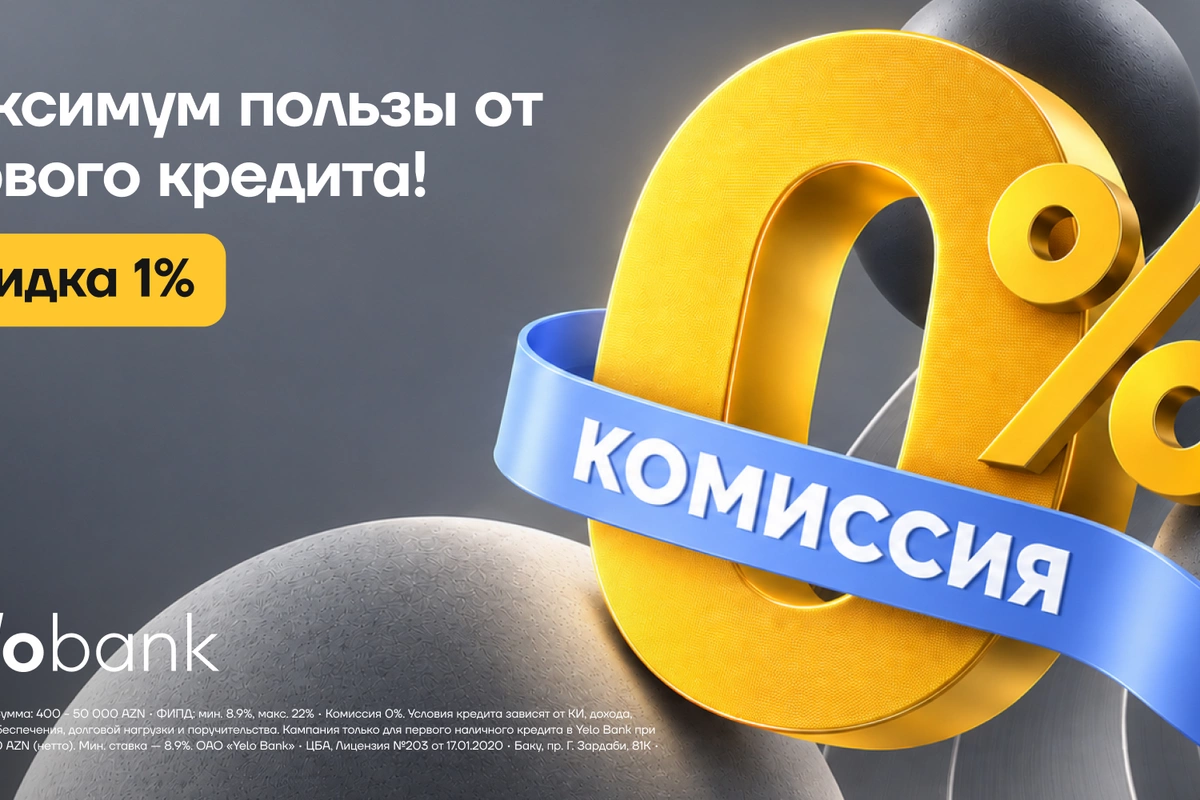 Yelo Bank offers new customers a 1% discount and 0% commission on loans