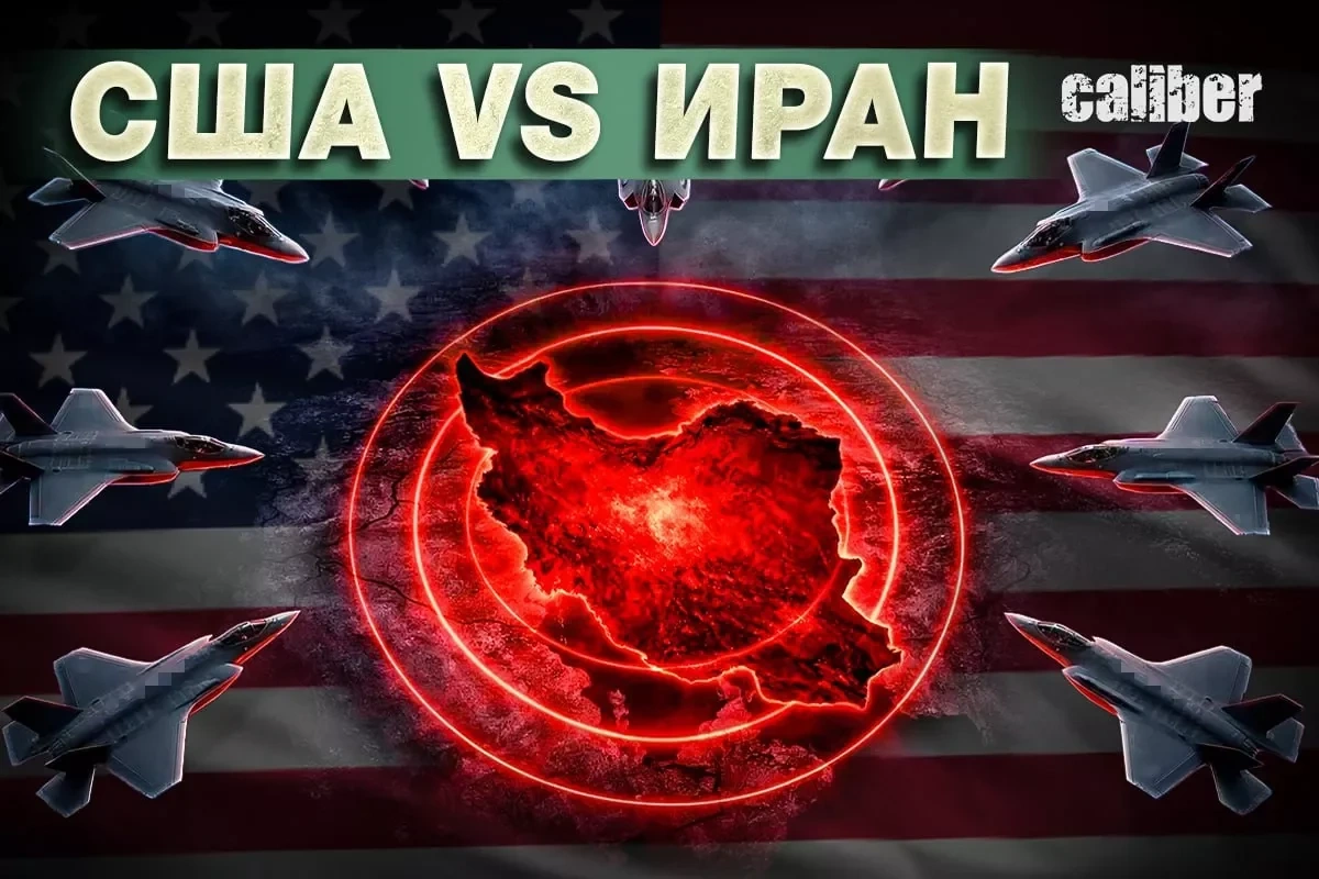 США сжимают кольцо вокруг Ирана