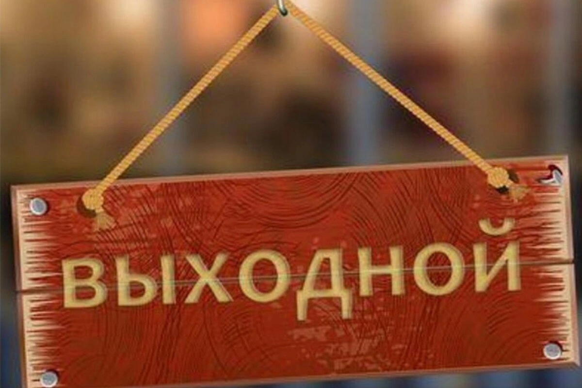 Названа неожиданная опасность нарушений режима на выходных