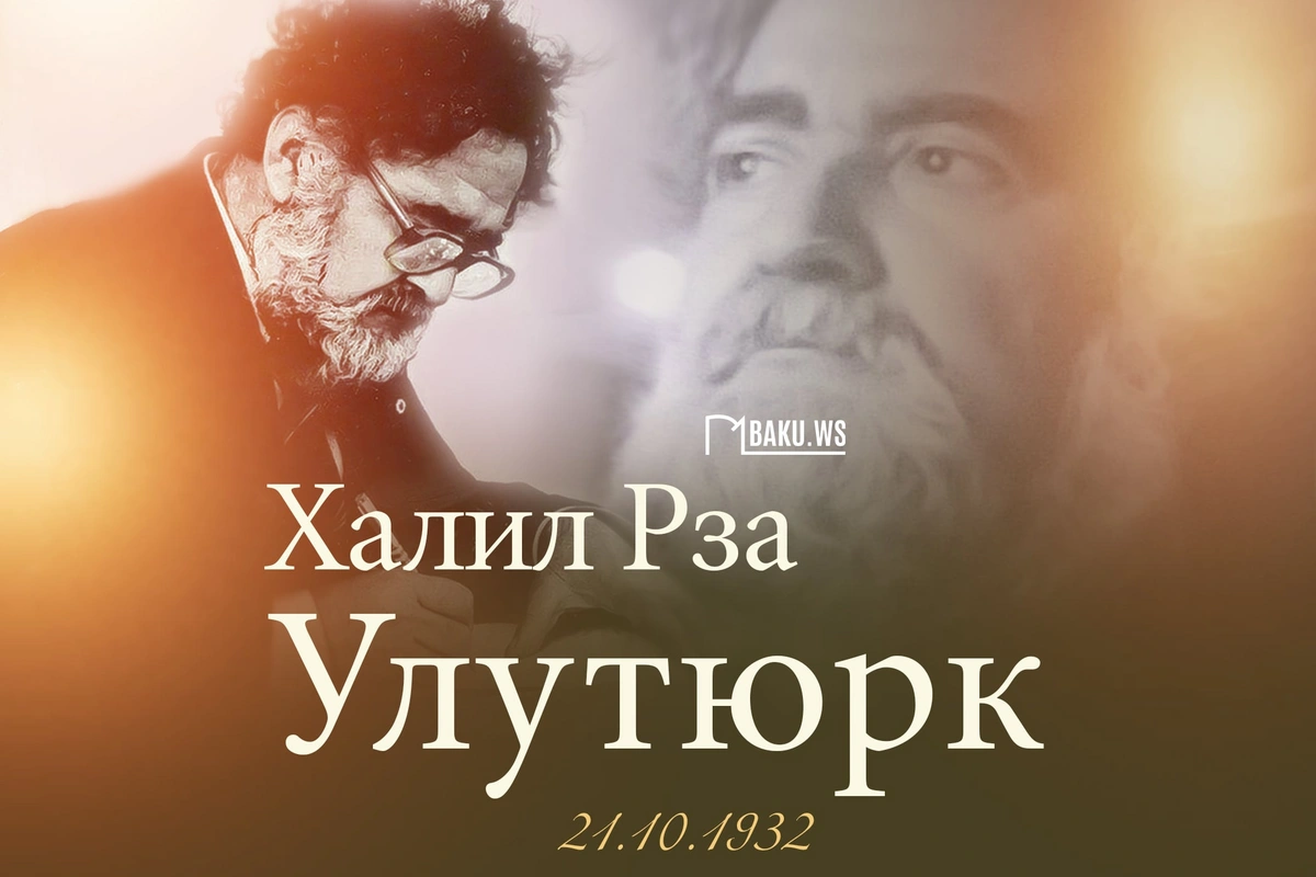 Сегодня день рождения народного поэта Халила Рзы Улутюрка Сегодня день рождения народного поэта Халила Рзы Улутюрка