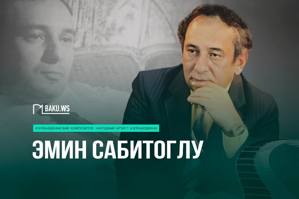Сегодня день рождения Эмина Сабитоглу Сегодня день рождения Эмина Сабитоглу