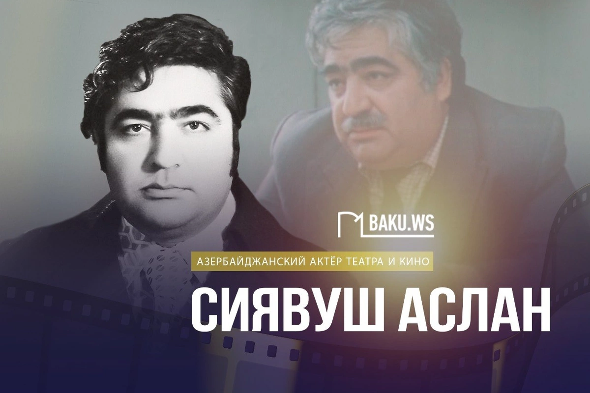 Today is the birthday of People's Artist of Azerbaijan Siyavush Aslan