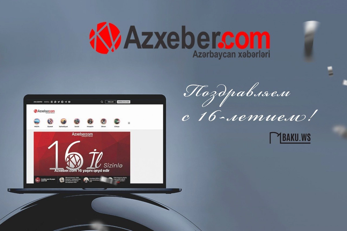 Azxeber.com отмечает свое 16-летие