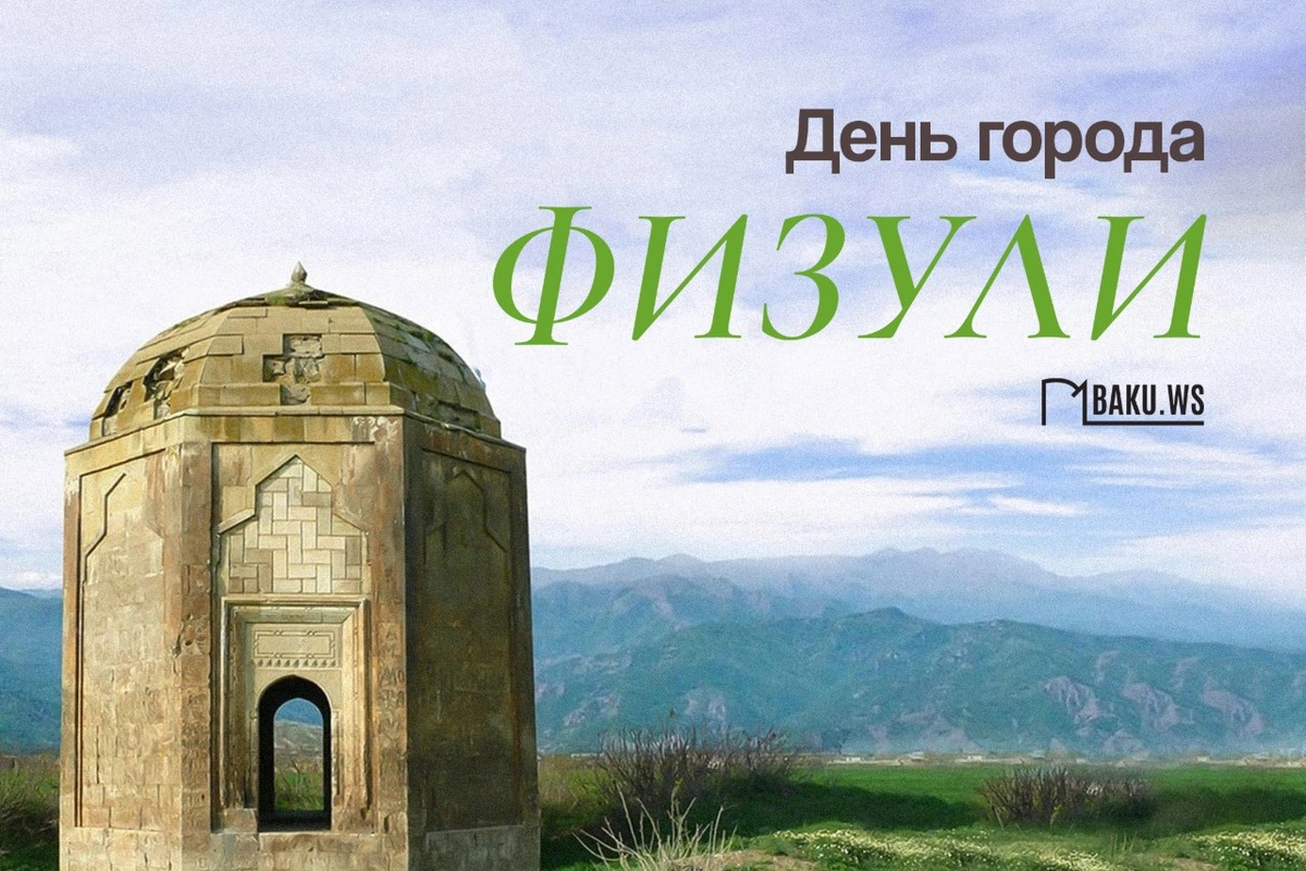 Исполняется шесть лет со дня освобождения города Физули от армянской оккупации