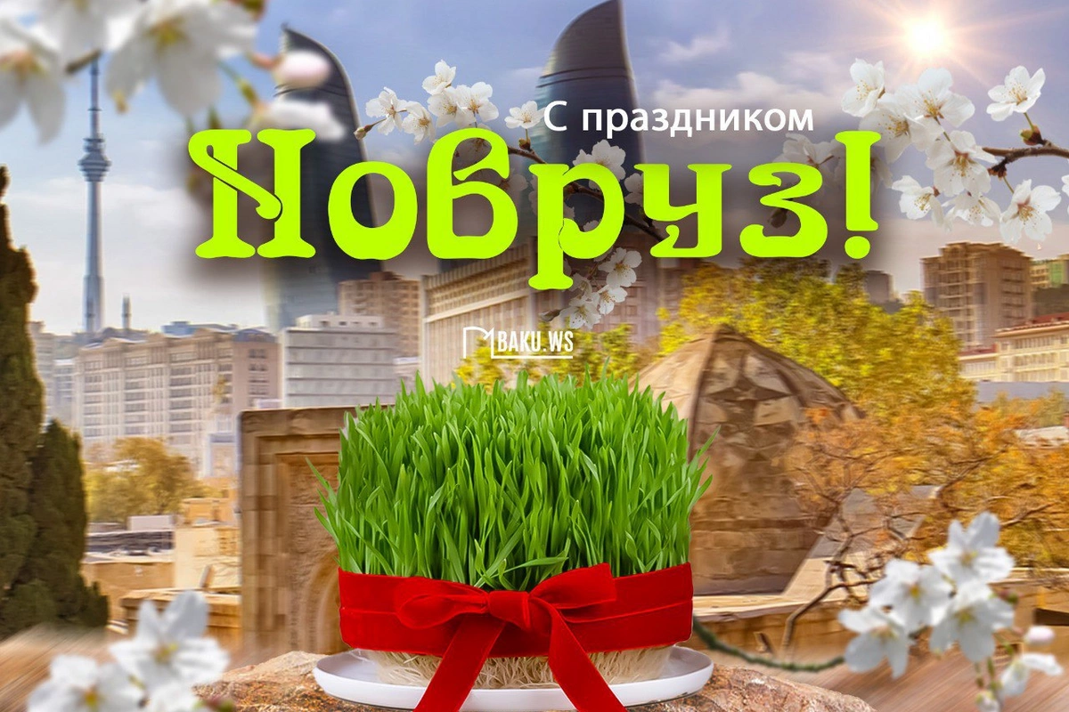 Azerbaijan celebrates Novruz Bayram