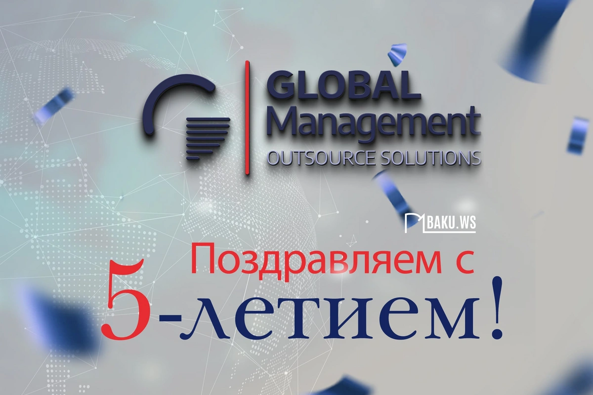 Global Management исполняется пять лет