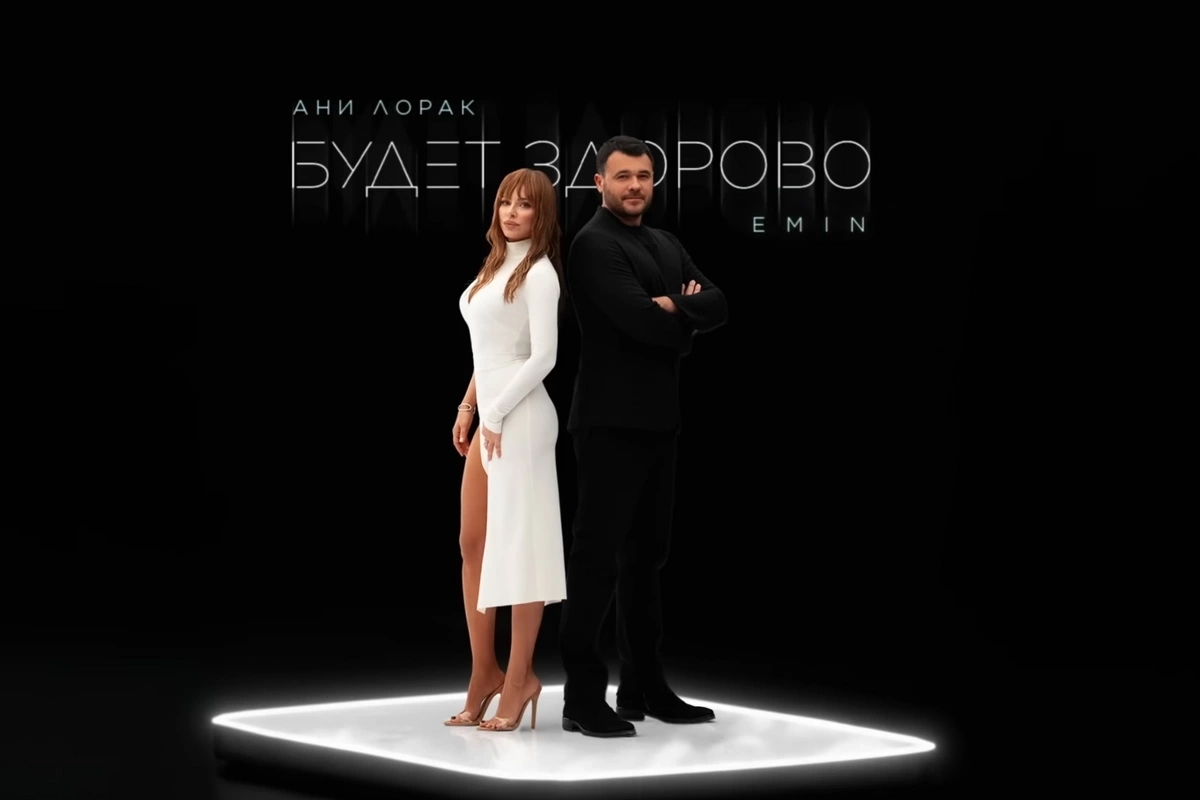 Emin Agalarov and Ani Lorak: After 8 years we met again