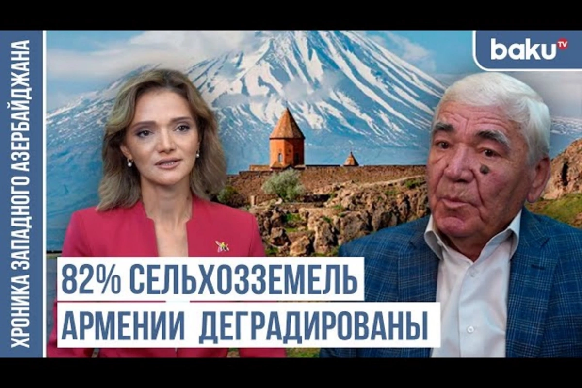 Chronicle of Western Azerbaijan: up to 70% of Armenia's agricultural products were provided by the Azerbaijani population