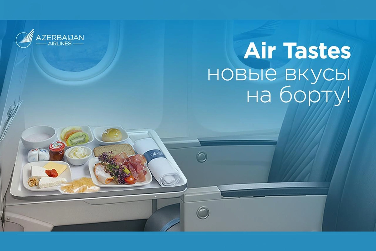 Новый сервис от AZAL для пассажиров - услуга Air Tastes! Новый сервис от AZAL для пассажиров - услуга Air Tastes!