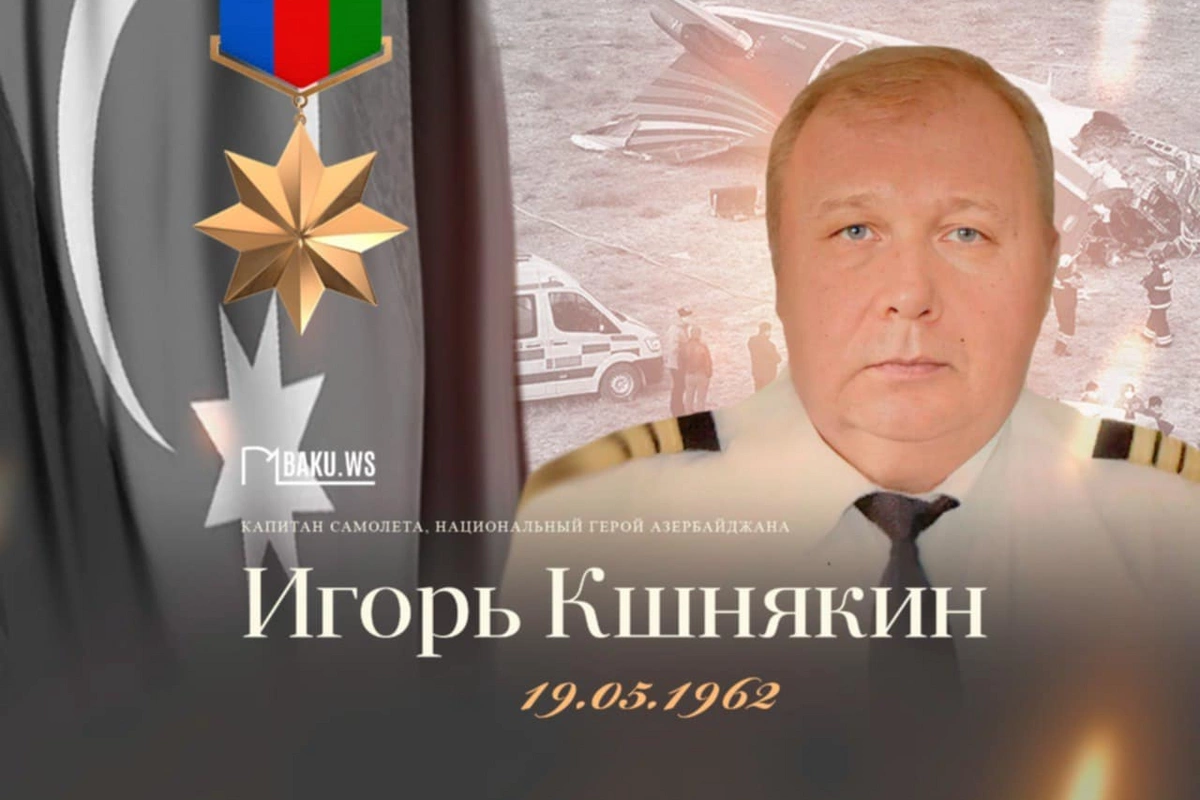 Сегодня день рождения Национального героя Азербайджана Игоря Кшнякина Сегодня день рождения Национального героя Азербайджана Игоря Кшнякина