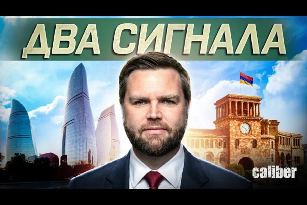 Vens İrəvanda və Bakıda: İki format, iki siqnal