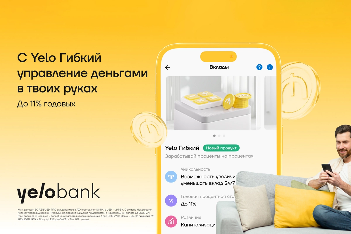 Вклад, приносящий проценты на проценты — Yelo Гибкий! Вклад, приносящий проценты на проценты — Yelo Гибкий!