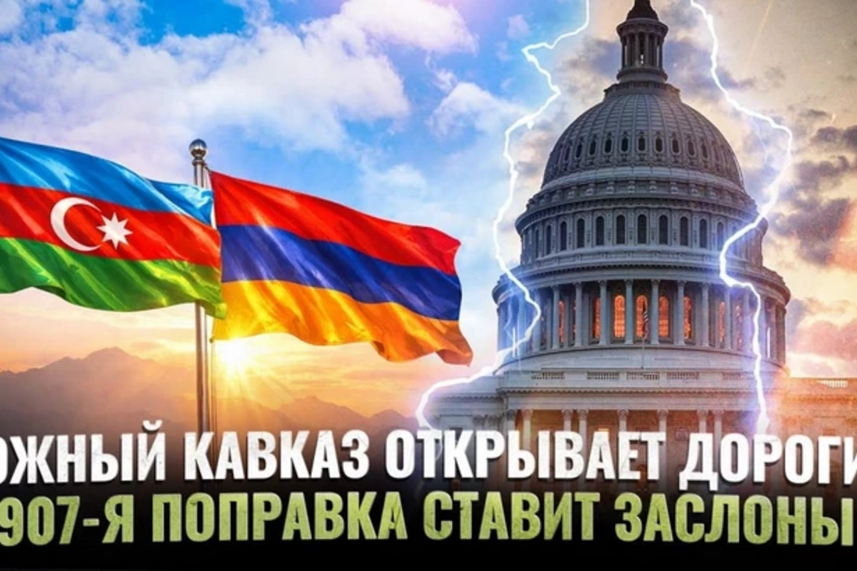 South Caucasus opens roads, 907th amendment puts up barriers