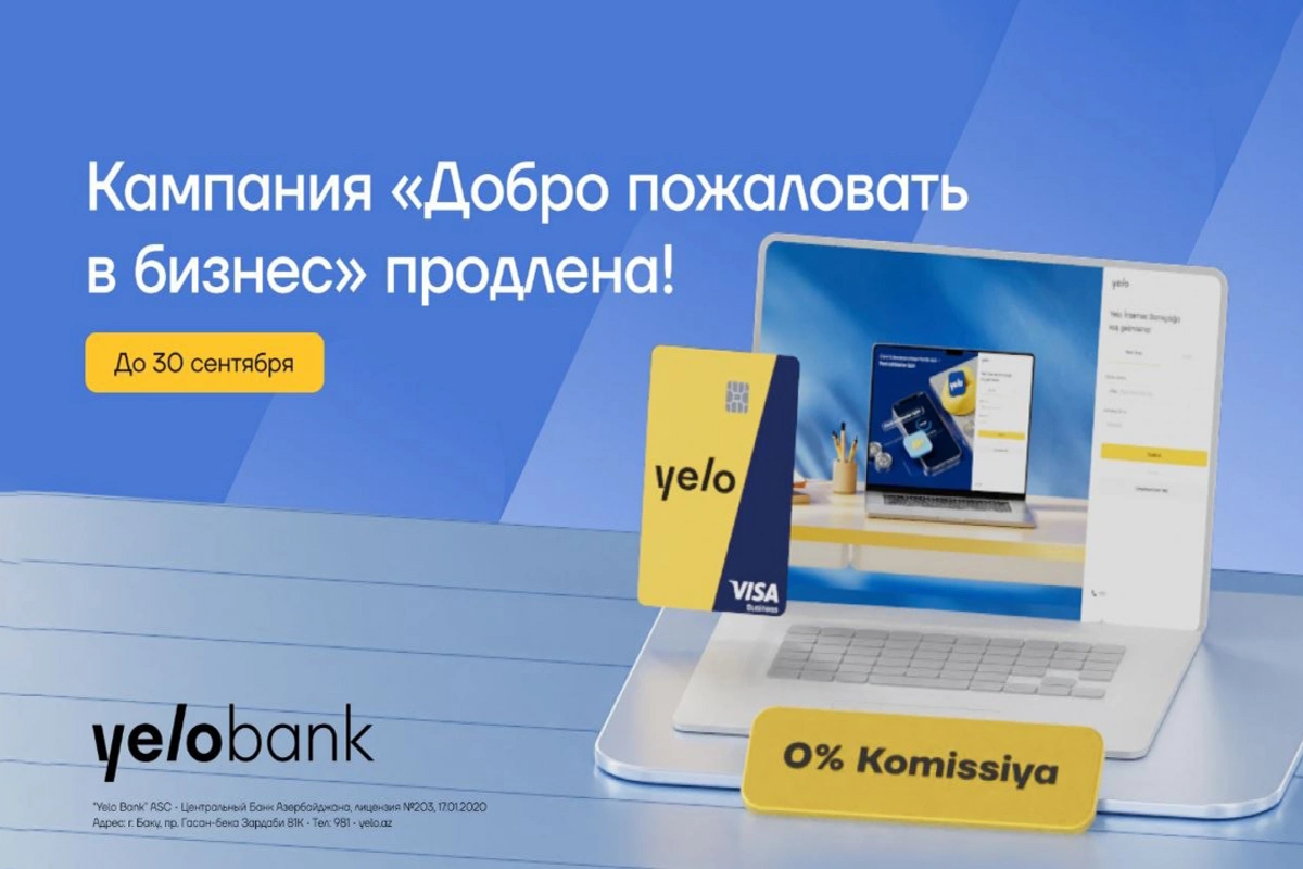 Кампания Yelo Bank «Добро пожаловать в бизнес» продлена!