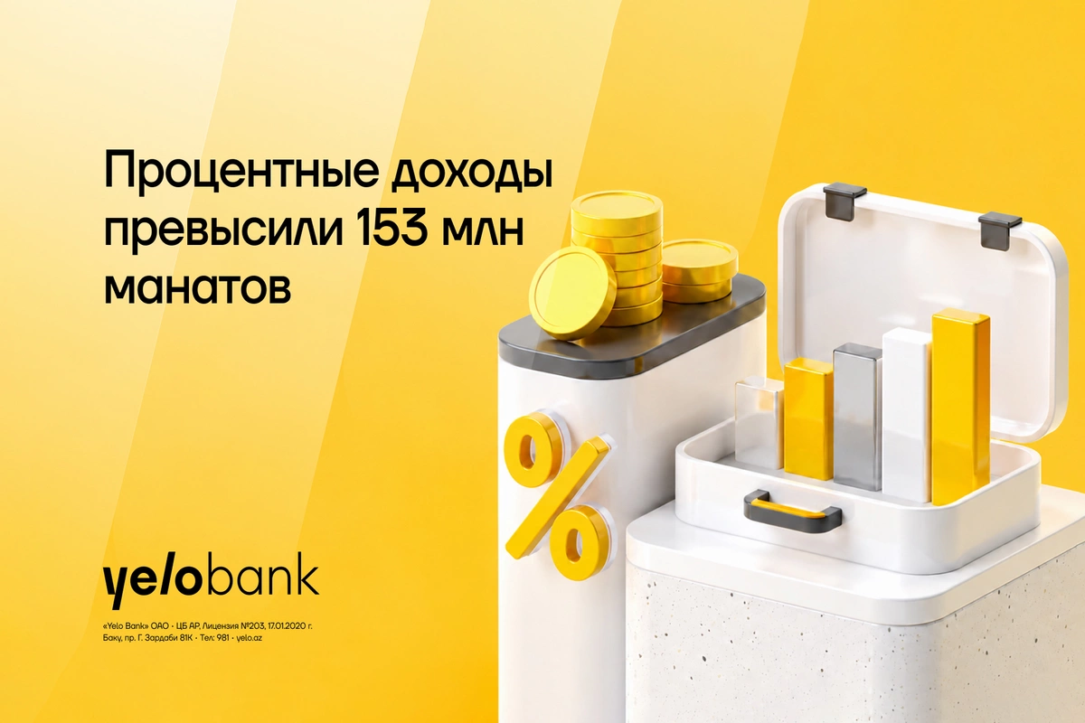 Yelo Bank завершил III квартал 2026 года с ростом